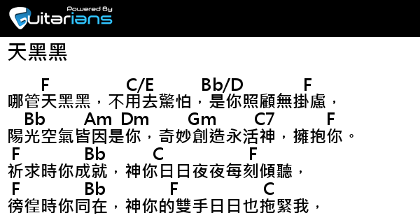 Acm 天黑黑結他譜chord譜吉他譜 曲 張慈龍詞 Ivorquent Frontline Guitarians Com