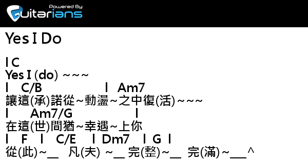 Supper Moment Yes I Do 結他譜 Chord譜 吉他譜 曲 Supper Moment 詞 Supper