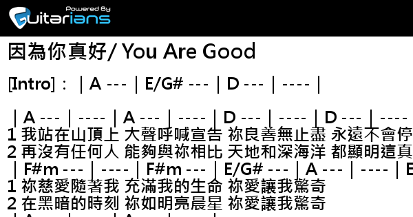 Bethel Music 因為你真好 You Are Good 結他譜 Chord譜 吉他譜 曲 Bethel Music 詞