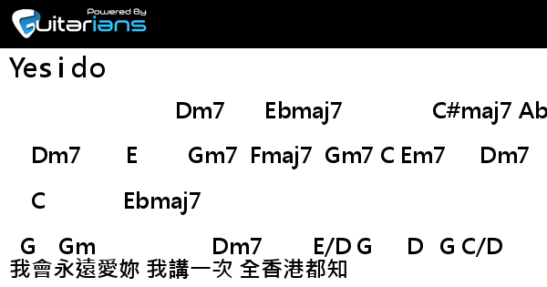 林海峰 Yes I Do 結他譜 Chord譜 吉他譜 詞 林海峰