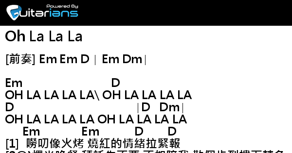 蔡依林 Oh La La La 結他譜 Chord譜 吉他譜 1411