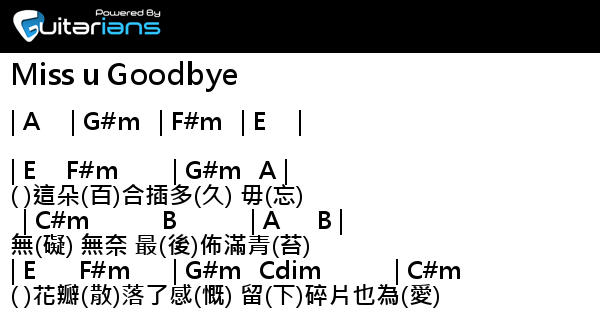 AGA - Miss u Goodbye 結他譜 Chord譜 吉他譜| 曲 : AGA 詞 : 何方 | Guitarians.com