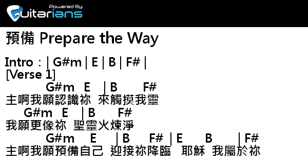 IHOP - 預備 Prepare the Way 結他譜 Chord譜 吉他譜 | Guitarians.com