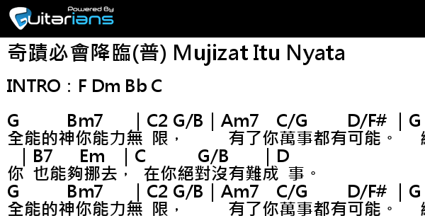 詩歌,城市豐收 - 奇蹟必會降臨(普) Mujizat Itu Nyata 結他