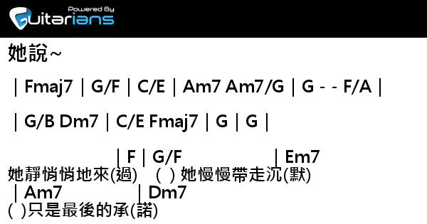 林俊傑 她說 結他譜chord譜吉他譜 曲 林俊傑詞 孫燕姿 Guitarians Com