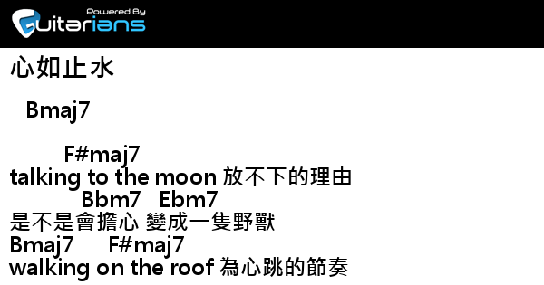 任家萱 心如止水lyrics Musixmatch