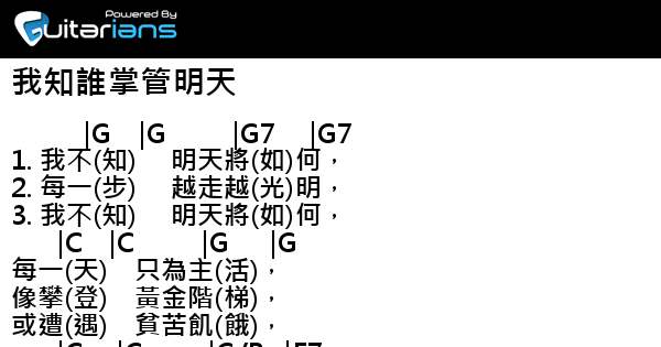 詩歌 我知誰掌管明天結他譜chord譜吉他譜 曲 Ira F Stanphill 詞 Ira F Stanphill Guitarians Com