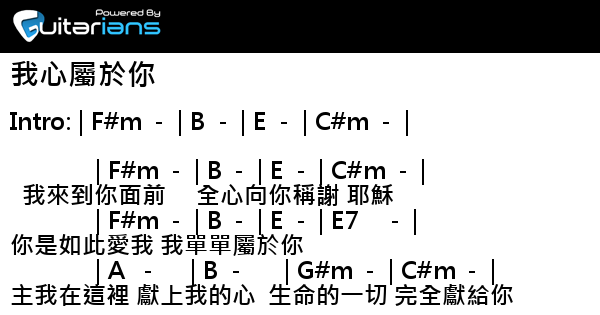 印尼詩歌betapa Hatiku 收錄專輯ada Ampun Bapa Bagimu 我心屬於你結他譜chord譜吉他譜 Guitarians Com